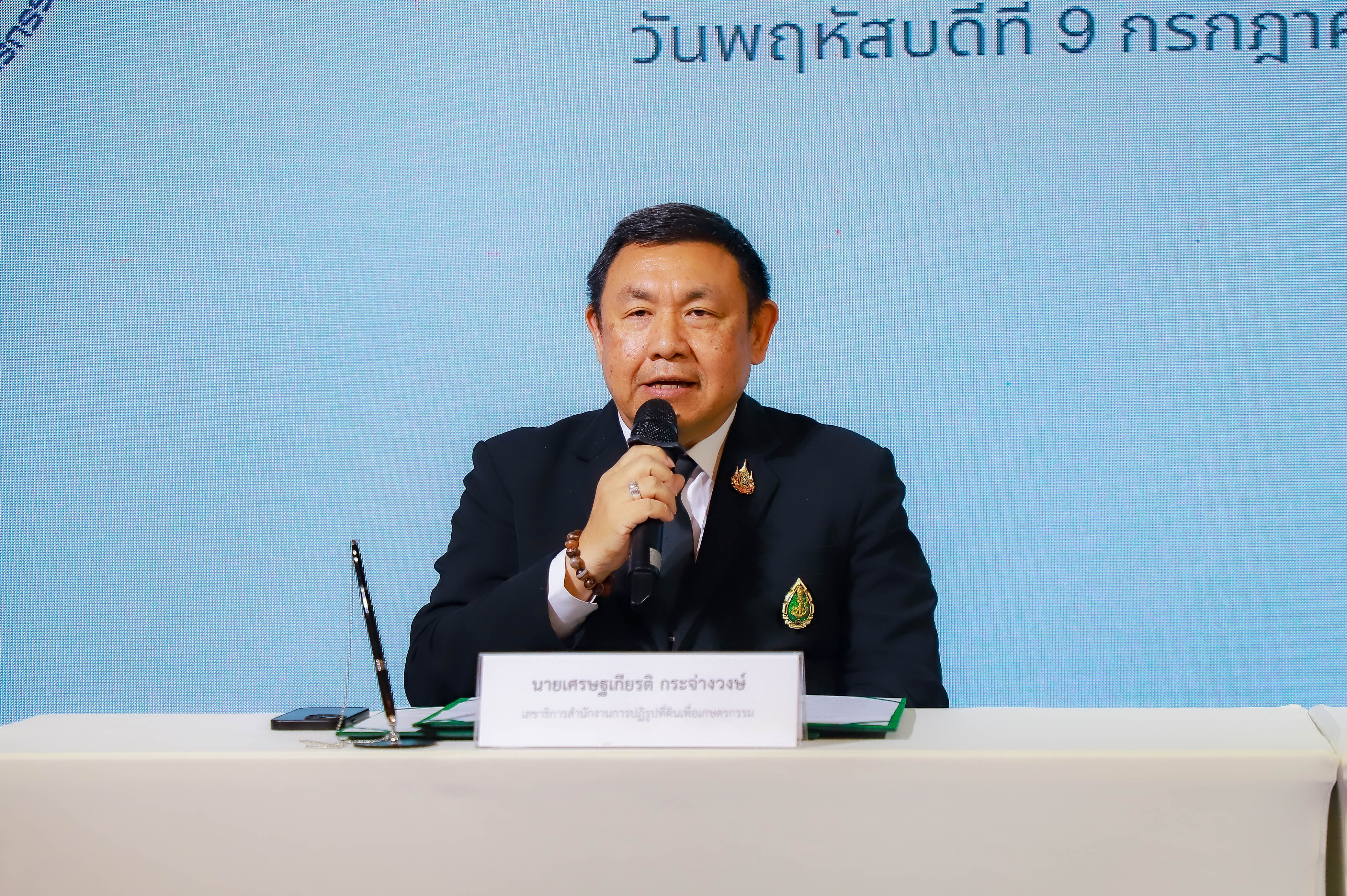 title - ส.ป.ก. เซ็น MOU มูลนิธิสถาบันการสร้างชาติ 